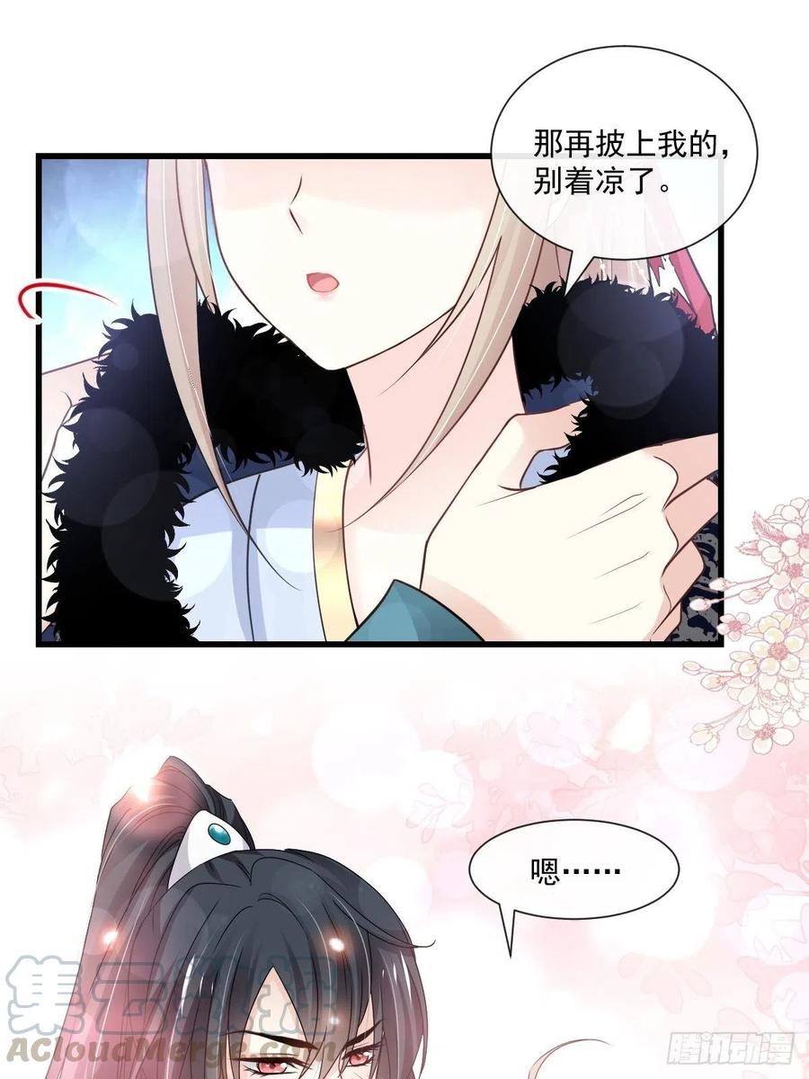《天下第一宠》192 幸好你没事！ 第18页