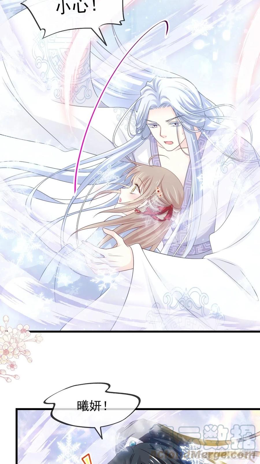 《天下第一宠》192 幸好你没事！ 第6页