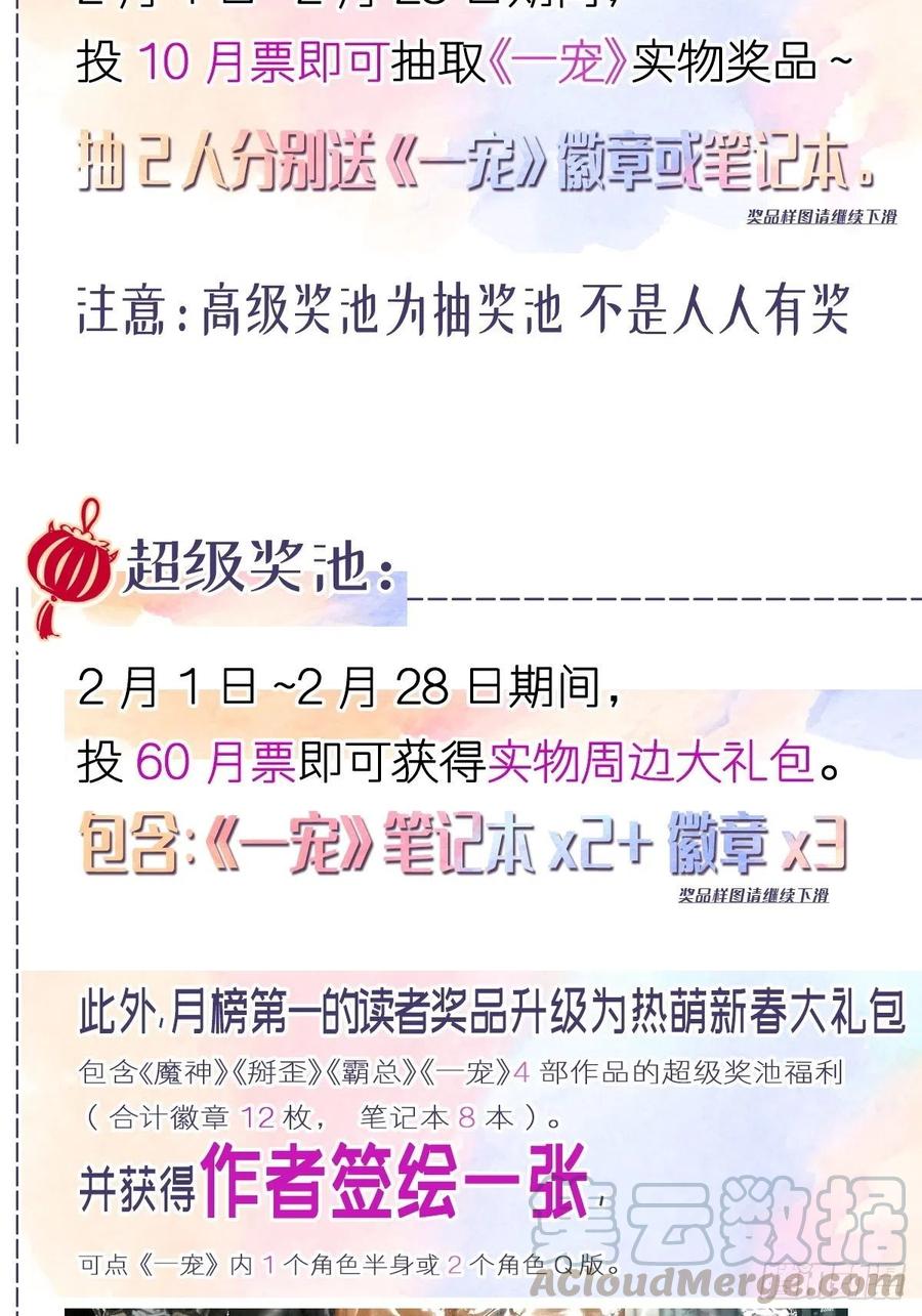 《天下第一宠》192 幸好你没事！ 第36页