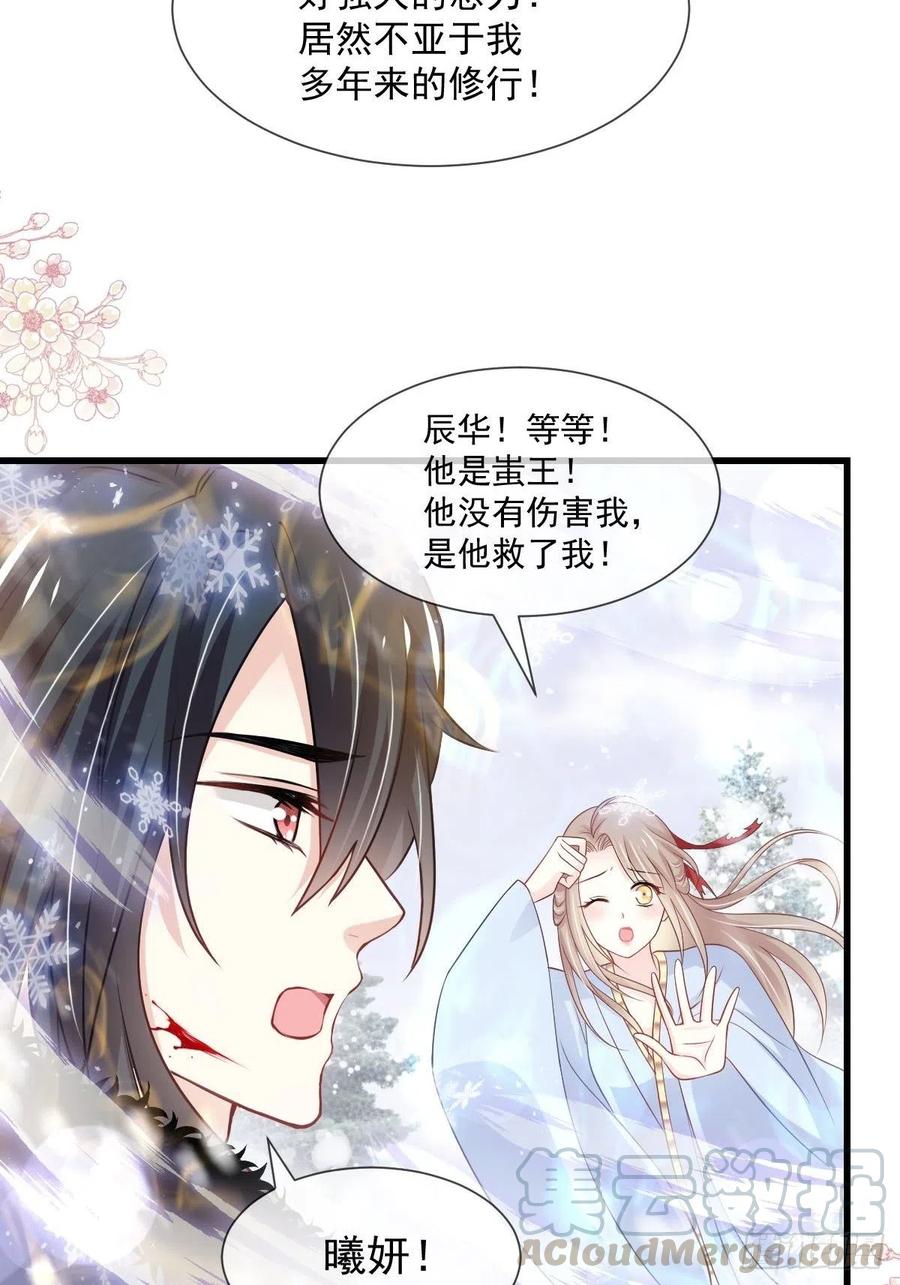 《天下第一宠》192 幸好你没事！ 第12页
