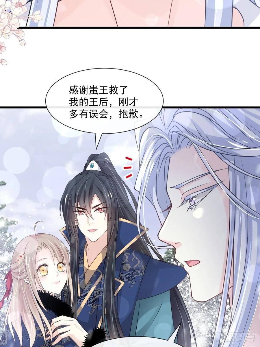 《天下第一宠》192 幸好你没事！ 第22页