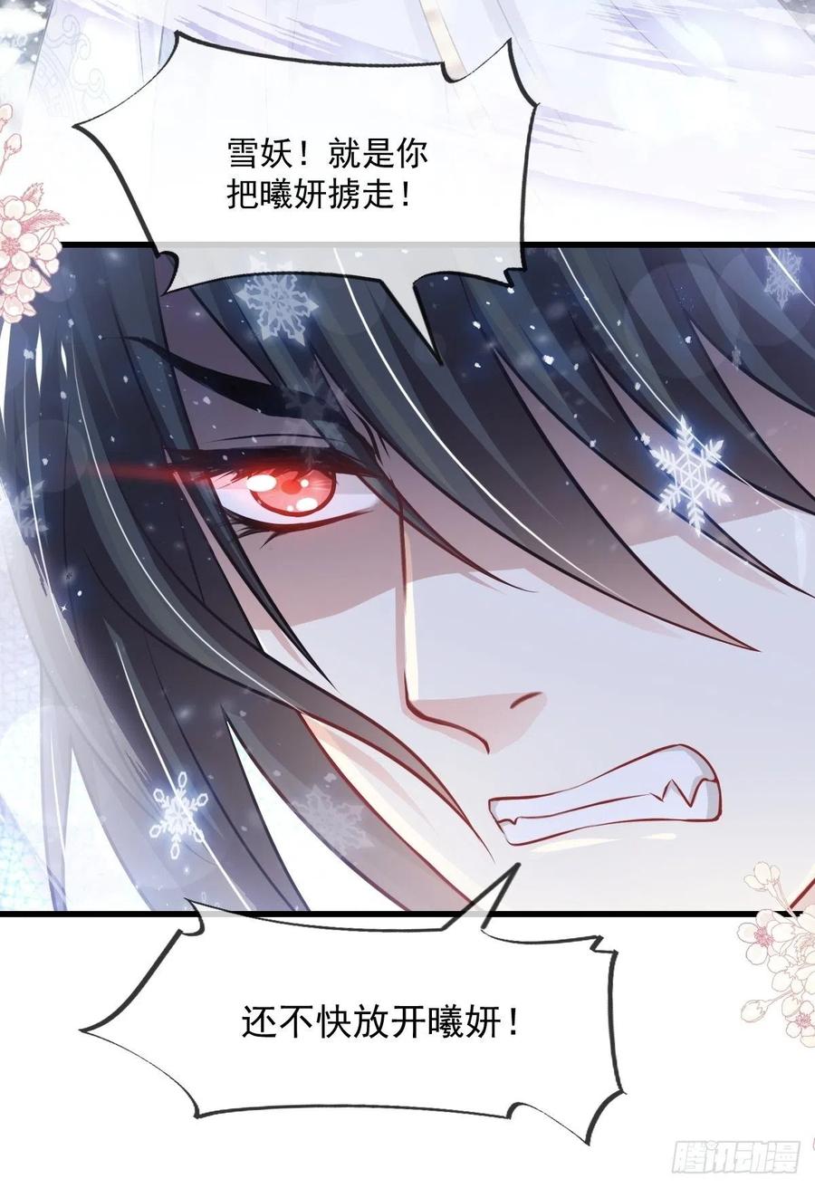 《天下第一宠》192 幸好你没事！ 第8页