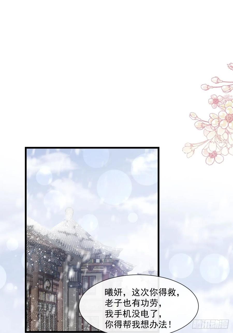 《天下第一宠》192 幸好你没事！ 第28页