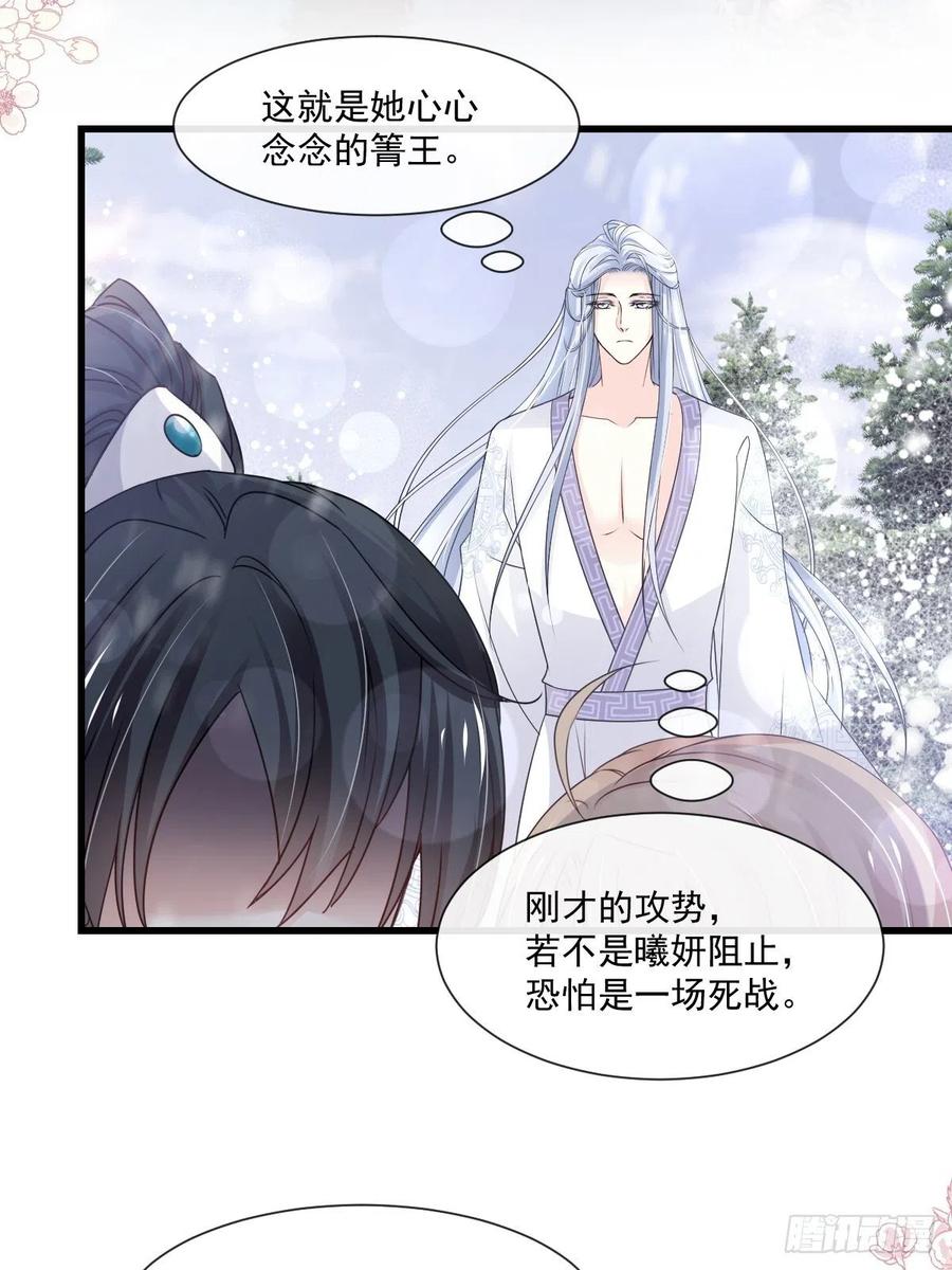 《天下第一宠》192 幸好你没事！ 第20页