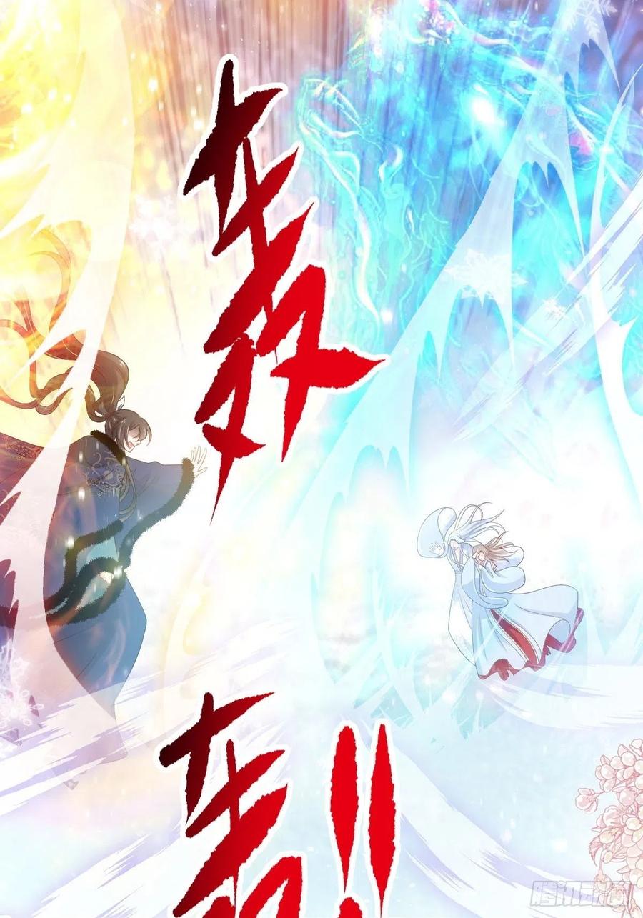 《天下第一宠》192 幸好你没事！ 第10页