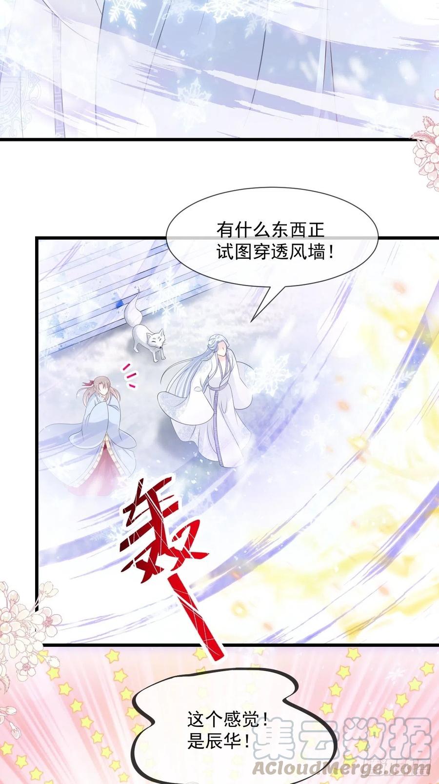 《天下第一宠》192 幸好你没事！ 第3页