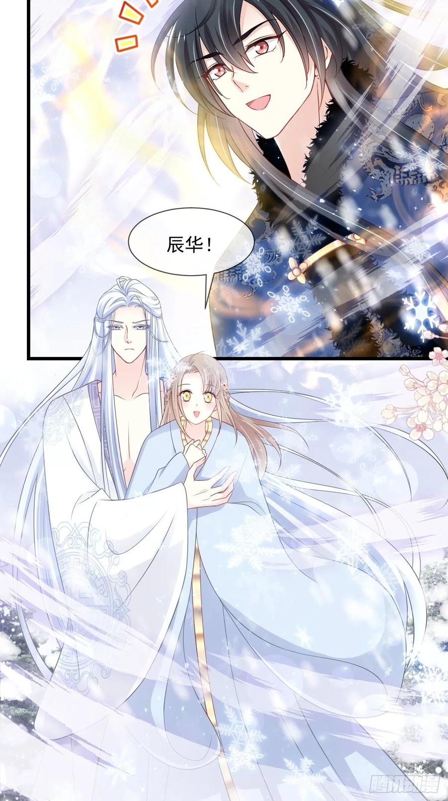 《天下第一宠》192 幸好你没事！ 第7页