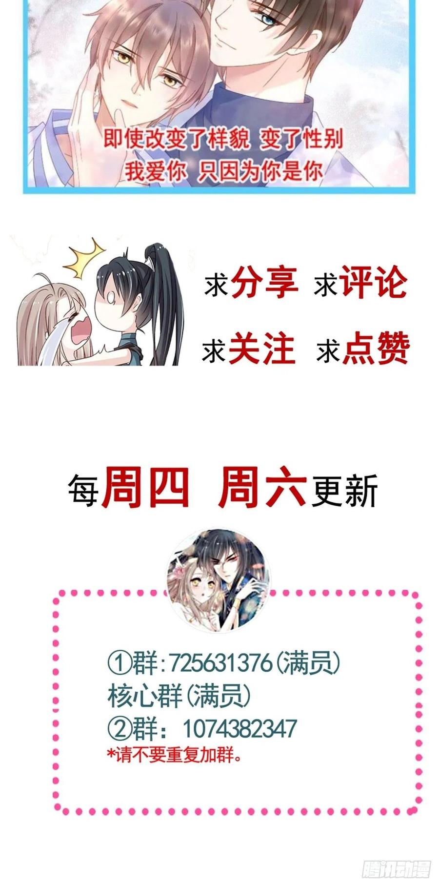 《天下第一宠》192 幸好你没事！ 第41页