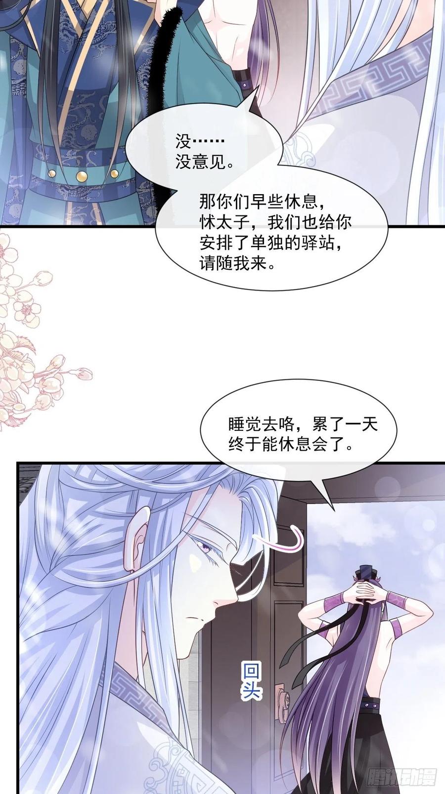 《天下第一宠》193 每一滴泪都甜 第4页