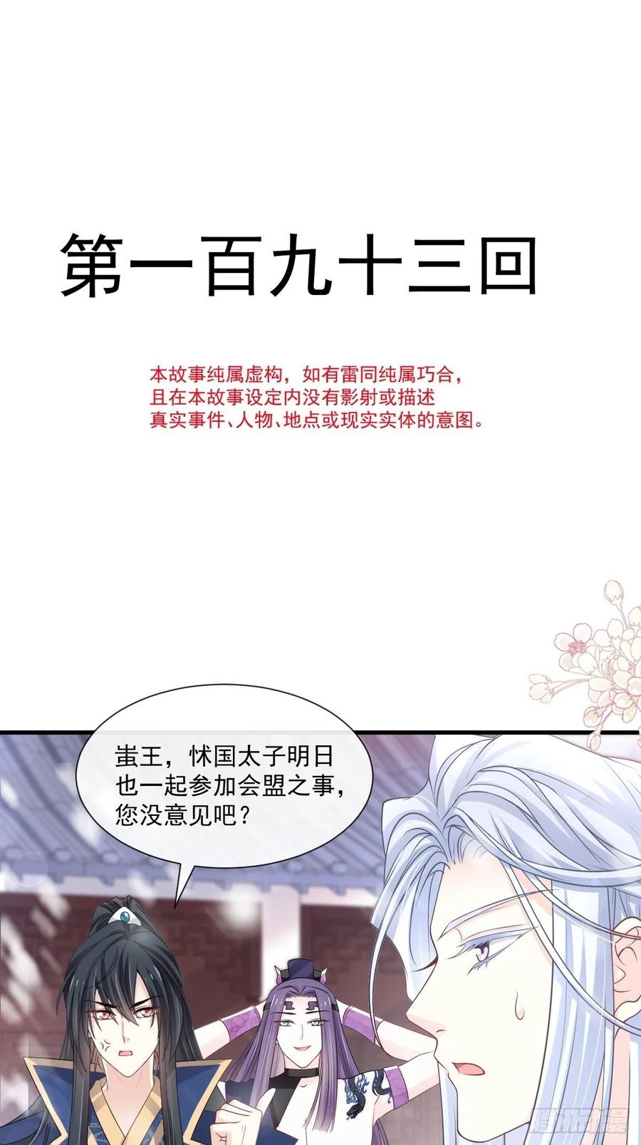 《天下第一宠》193 每一滴泪都甜 第3页