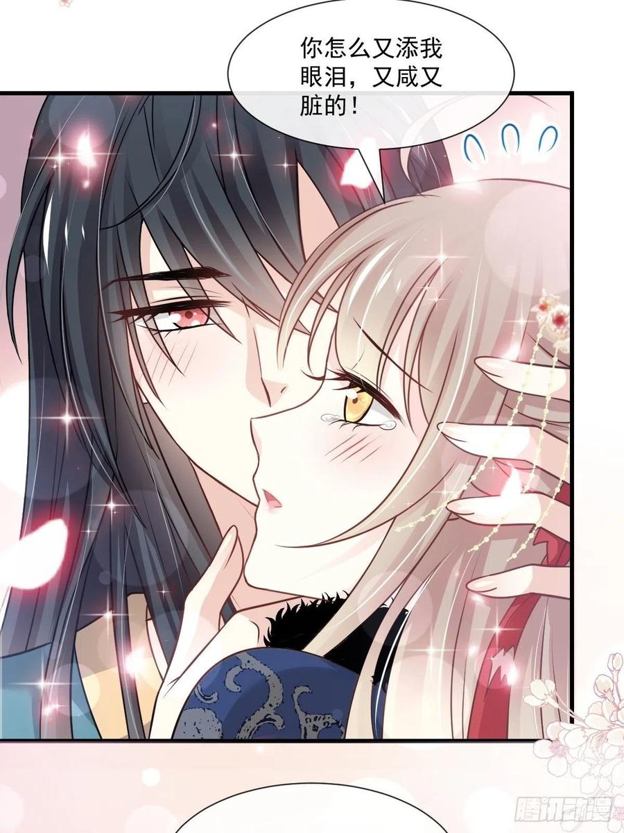 《天下第一宠》193 每一滴泪都甜 第16页