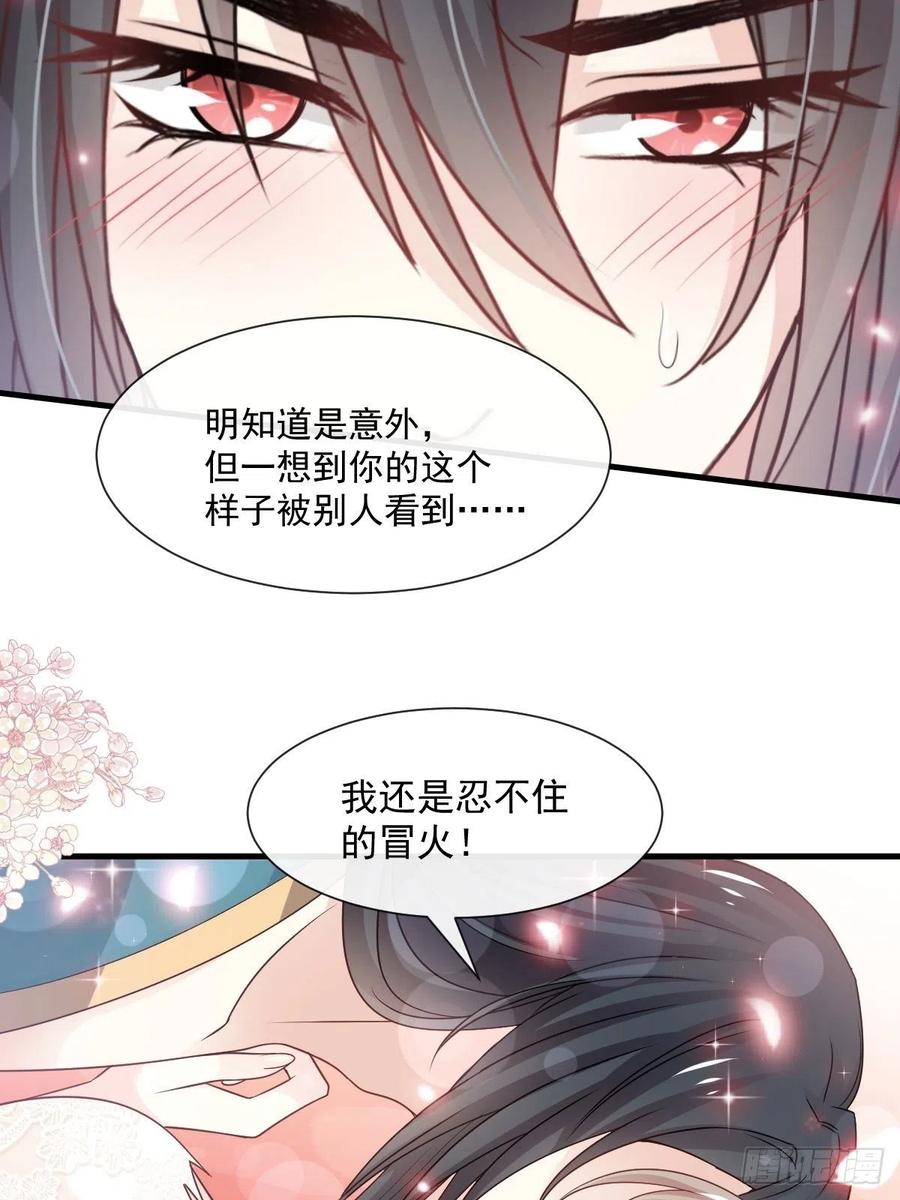《天下第一宠》193 每一滴泪都甜 第24页