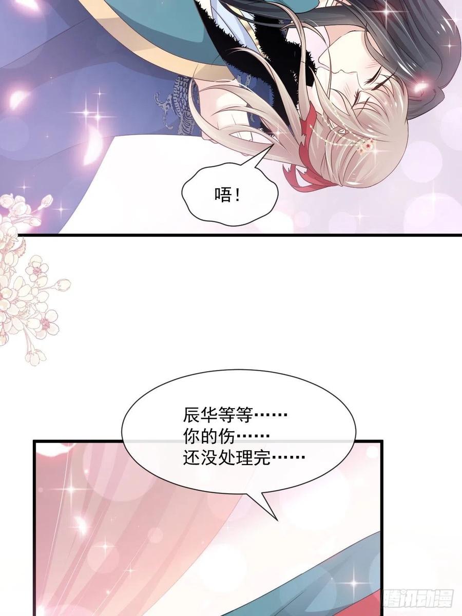 《天下第一宠》193 每一滴泪都甜 第18页