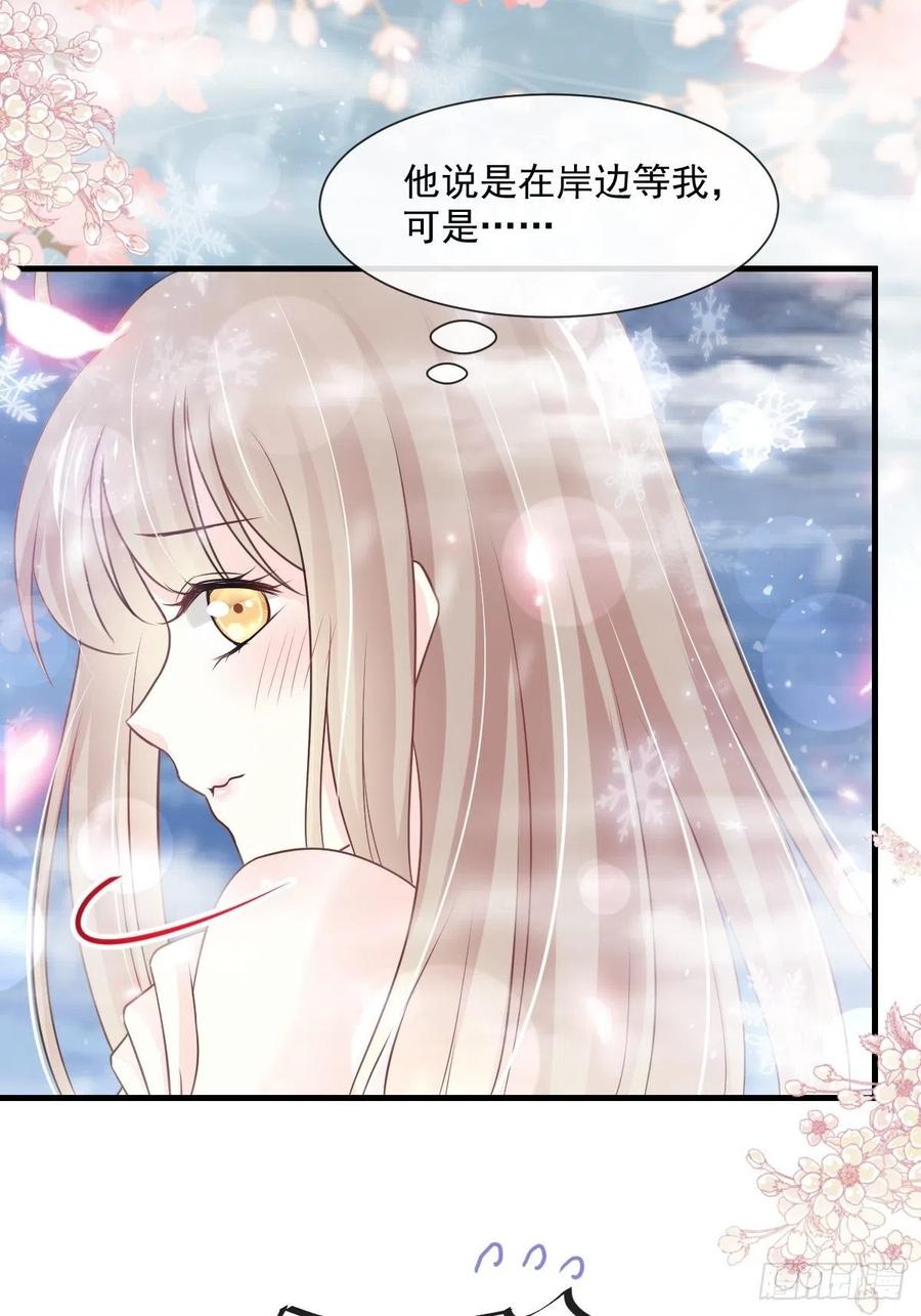 《天下第一宠》193 每一滴泪都甜 第40页