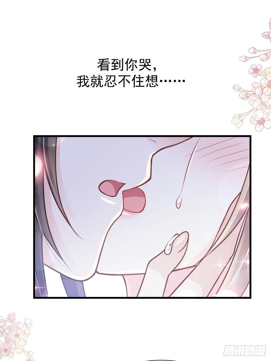 《天下第一宠》193 每一滴泪都甜 第15页