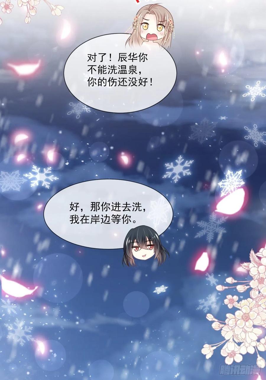 《天下第一宠》193 每一滴泪都甜 第38页