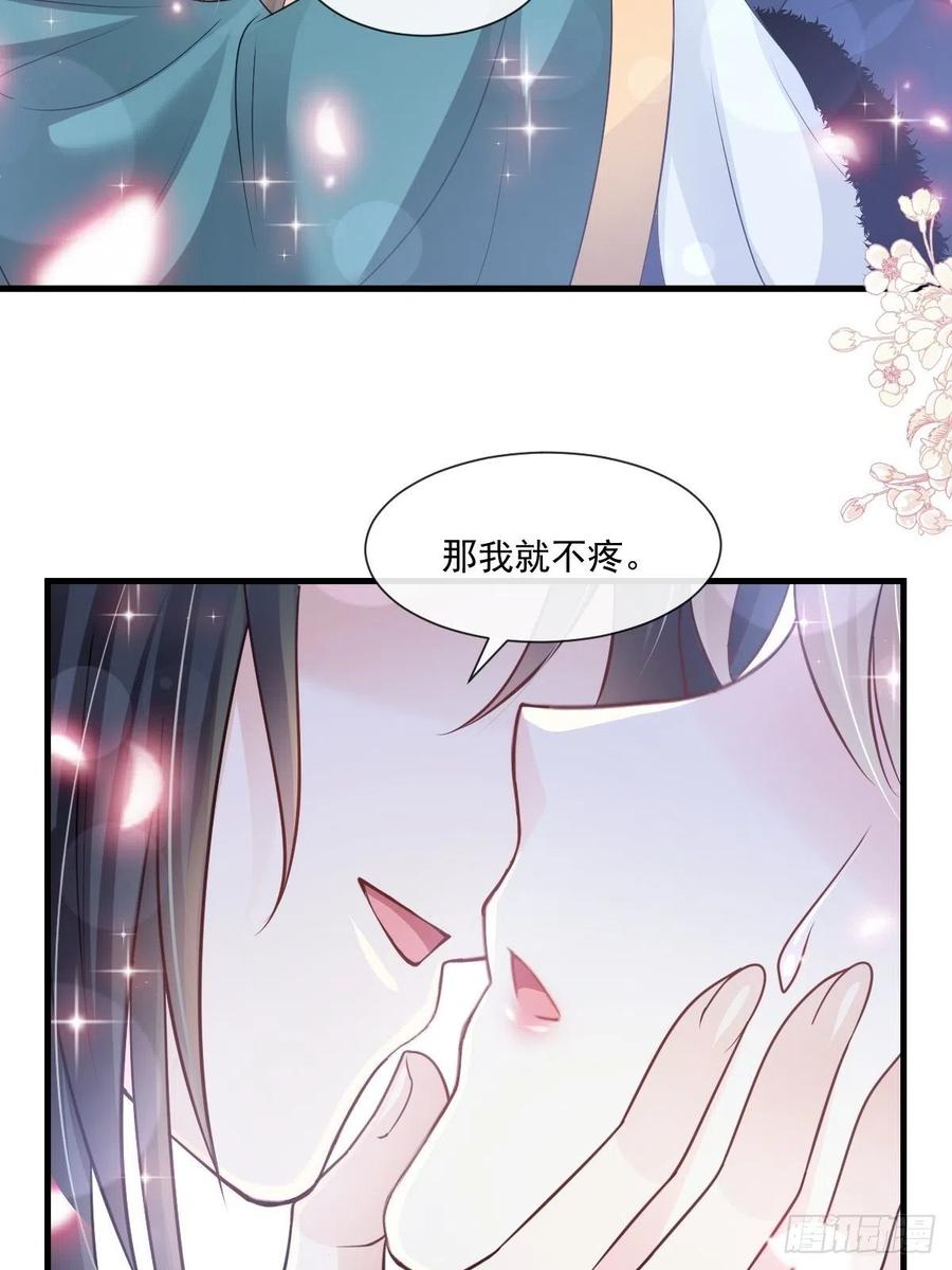 《天下第一宠》193 每一滴泪都甜 第11页