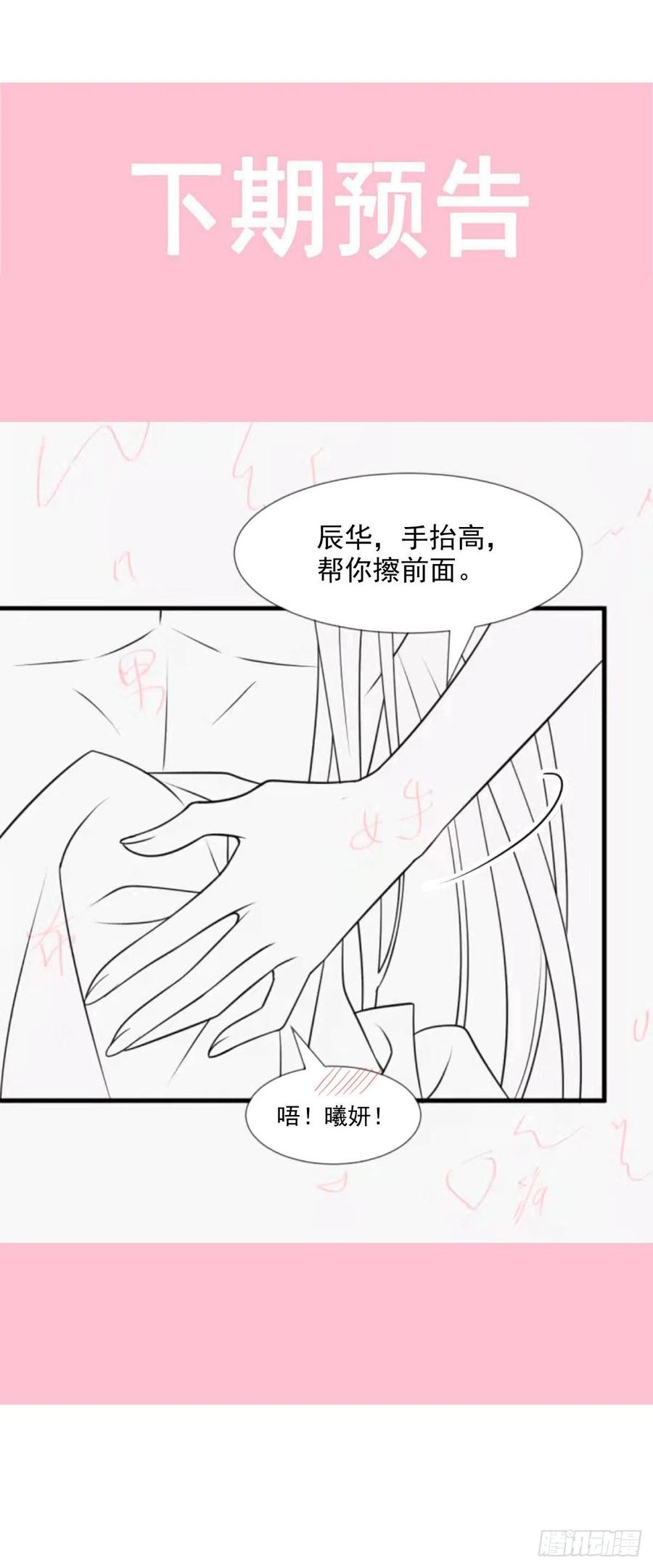《天下第一宠》193 每一滴泪都甜 第44页