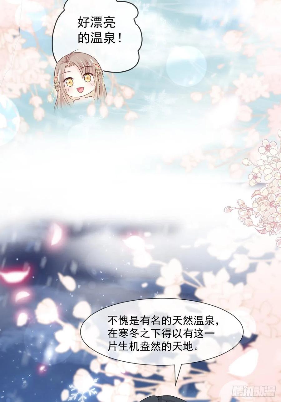 《天下第一宠》193 每一滴泪都甜 第36页