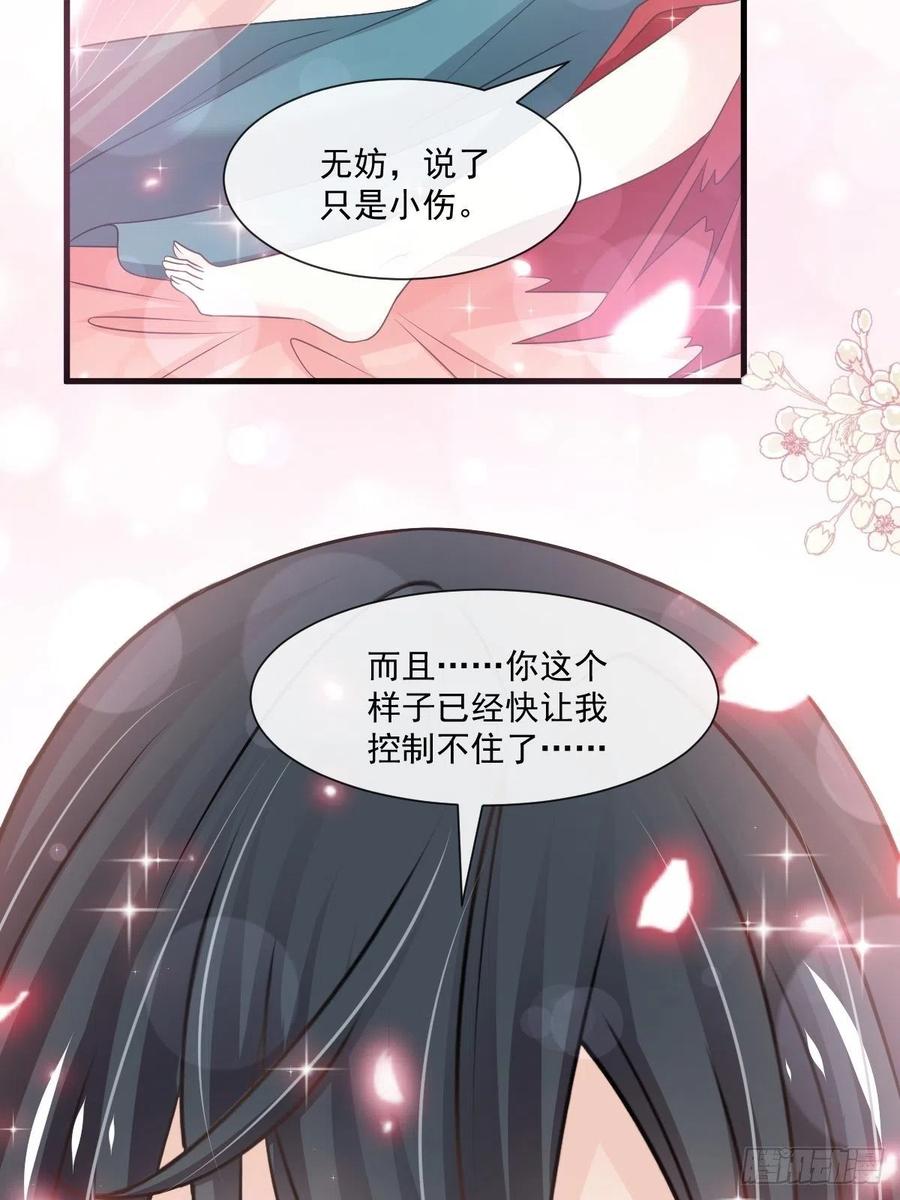 《天下第一宠》193 每一滴泪都甜 第19页