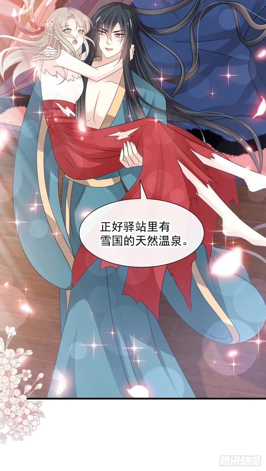 《天下第一宠》193 每一滴泪都甜 第34页