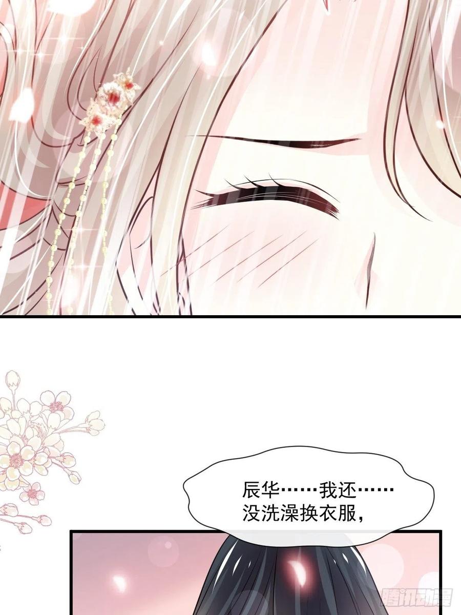 《天下第一宠》193 每一滴泪都甜 第30页
