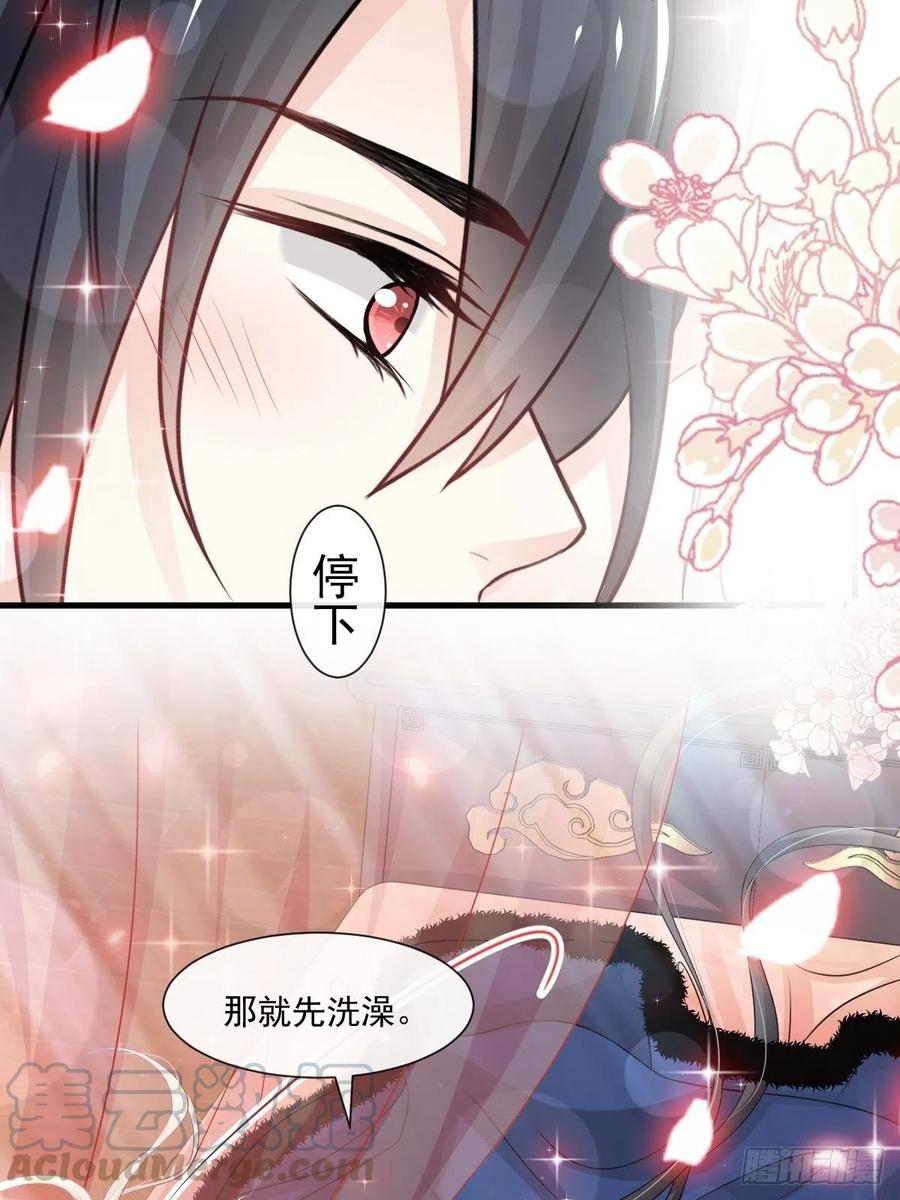 《天下第一宠》193 每一滴泪都甜 第33页