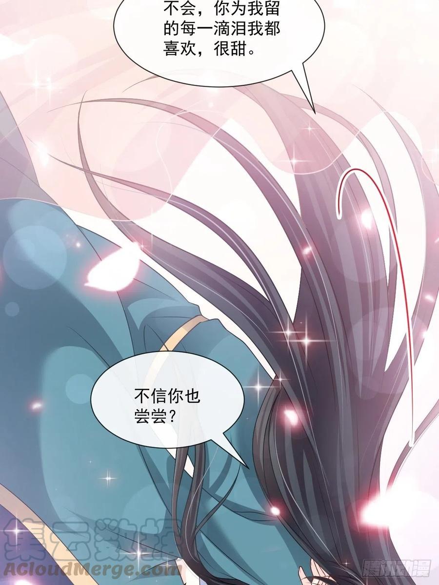 《天下第一宠》193 每一滴泪都甜 第17页