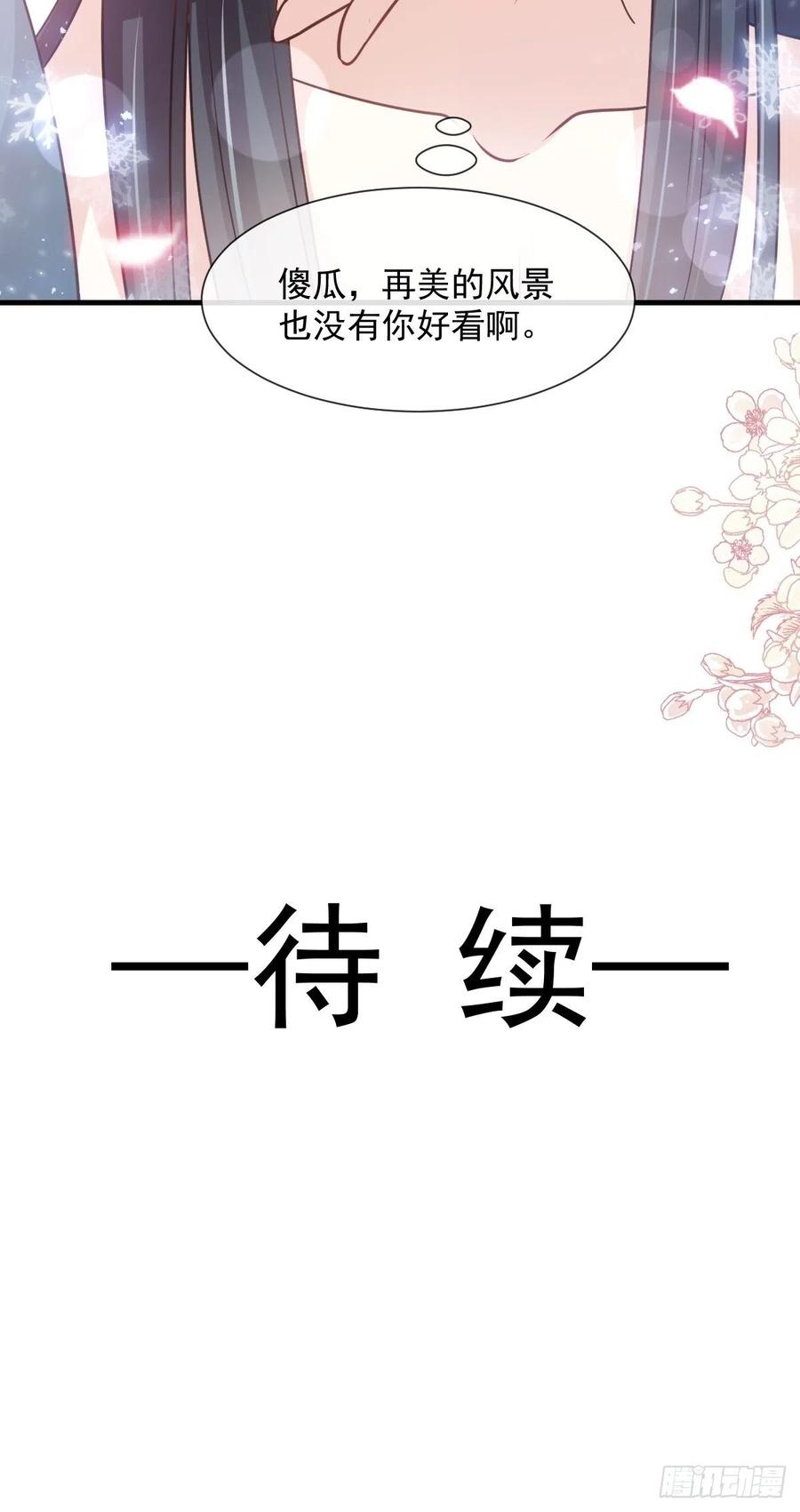 《天下第一宠》193 每一滴泪都甜 第43页