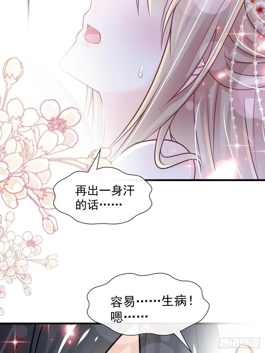 《天下第一宠》193 每一滴泪都甜 第32页