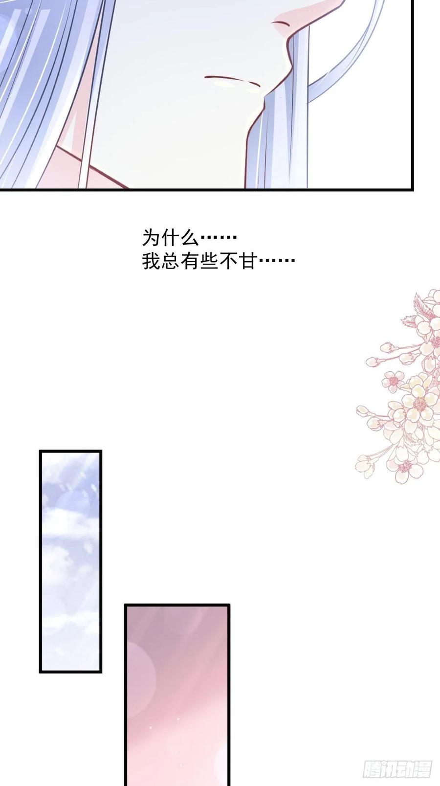 《天下第一宠》193 每一滴泪都甜 第7页