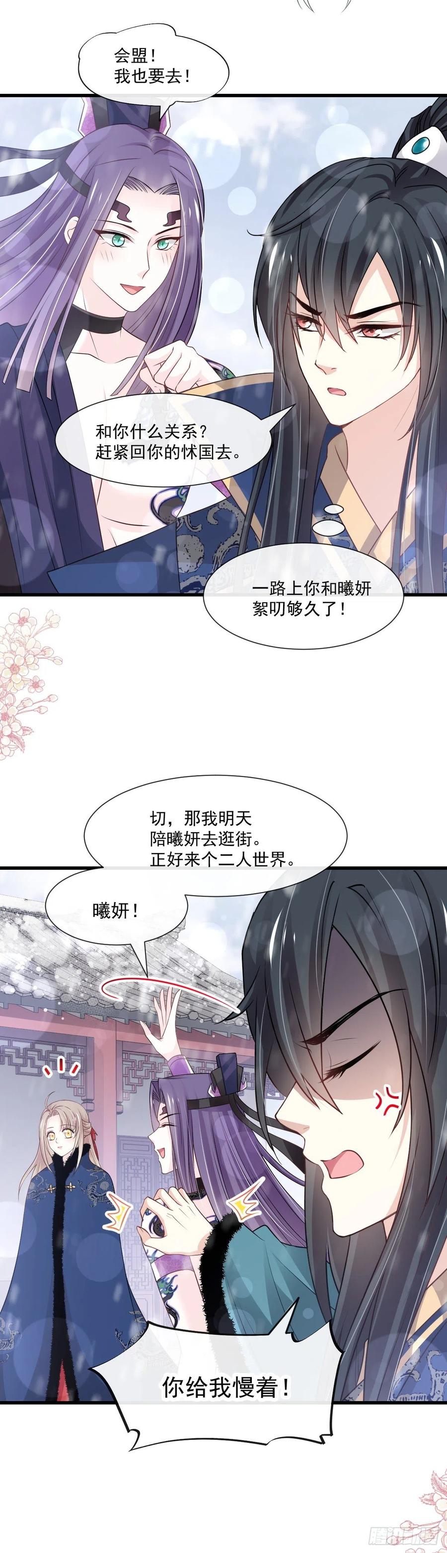 《天下第一宠》193 每一滴泪都甜 第2页