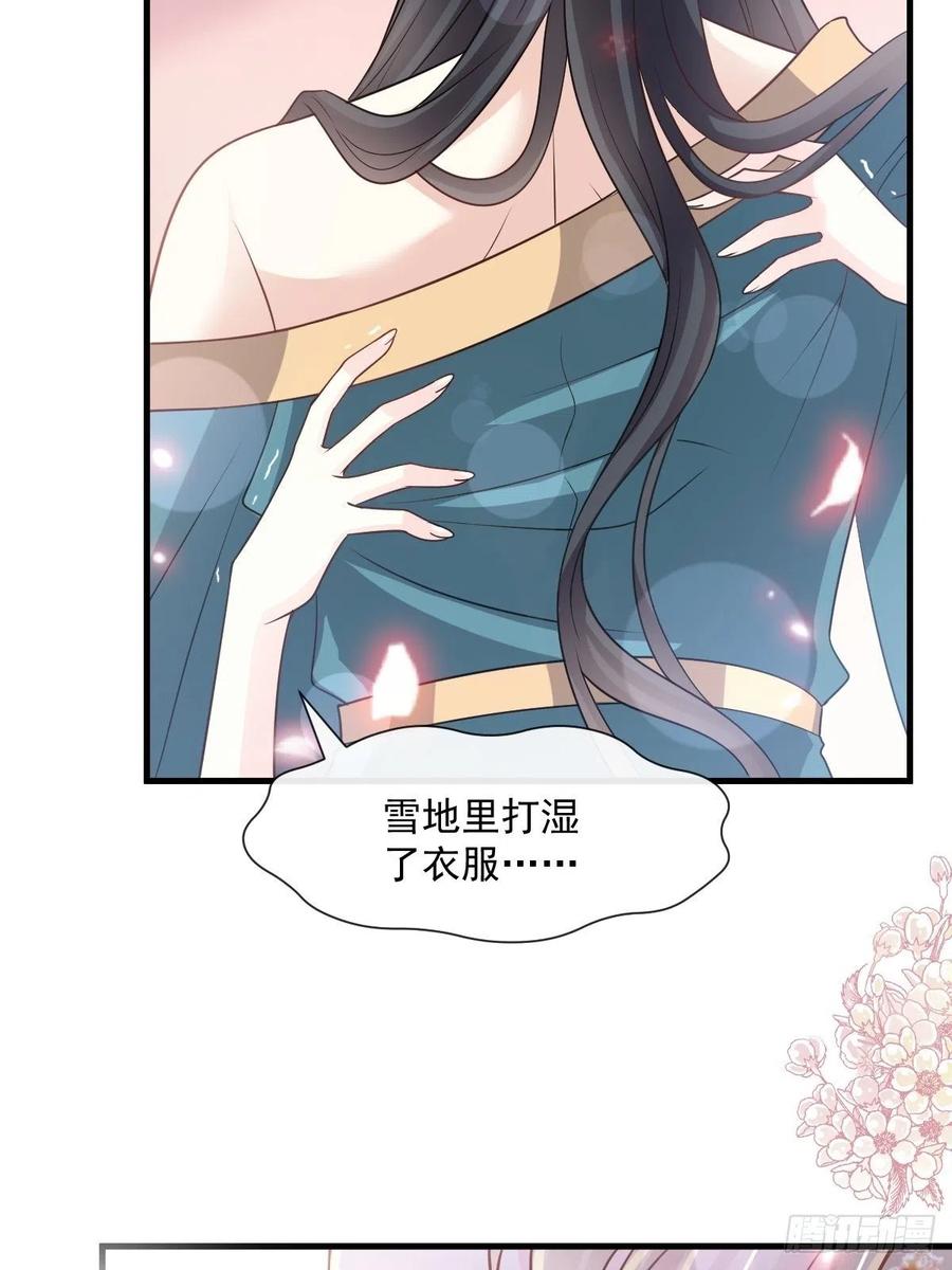 《天下第一宠》193 每一滴泪都甜 第31页