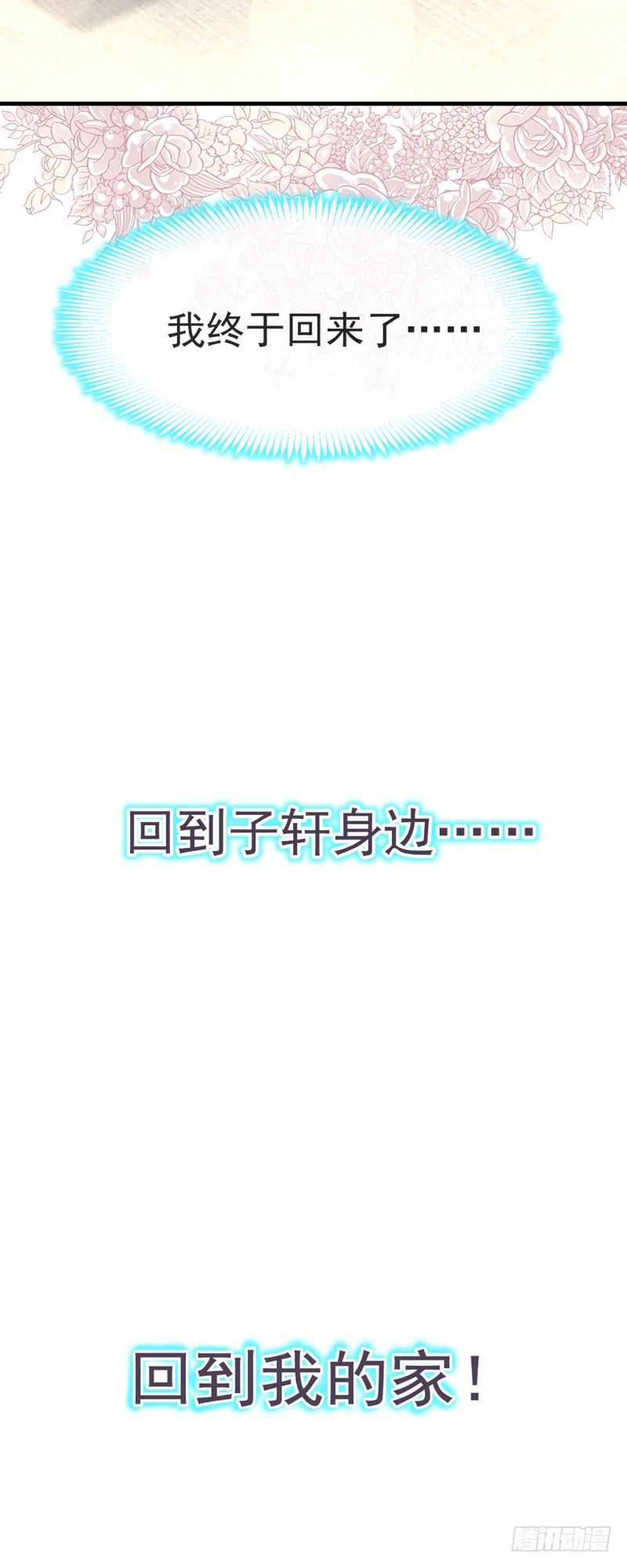 《天下第一宠》20 这才是生活 第13页