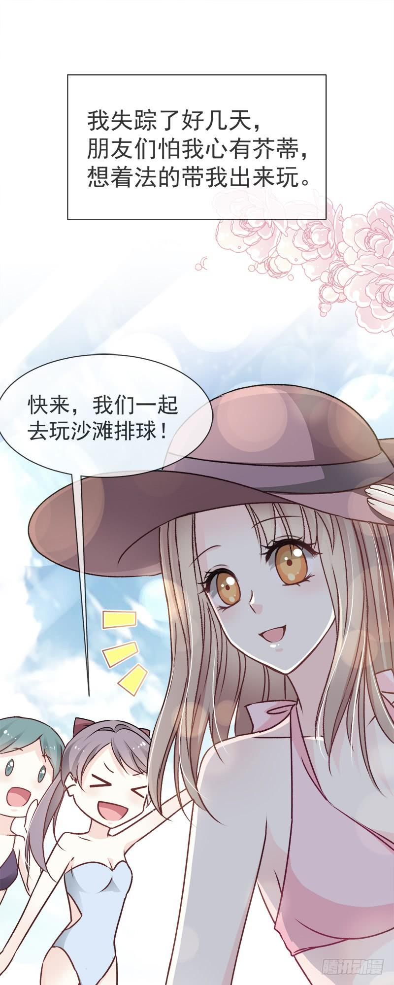 《天下第一宠》20 这才是生活 第16页