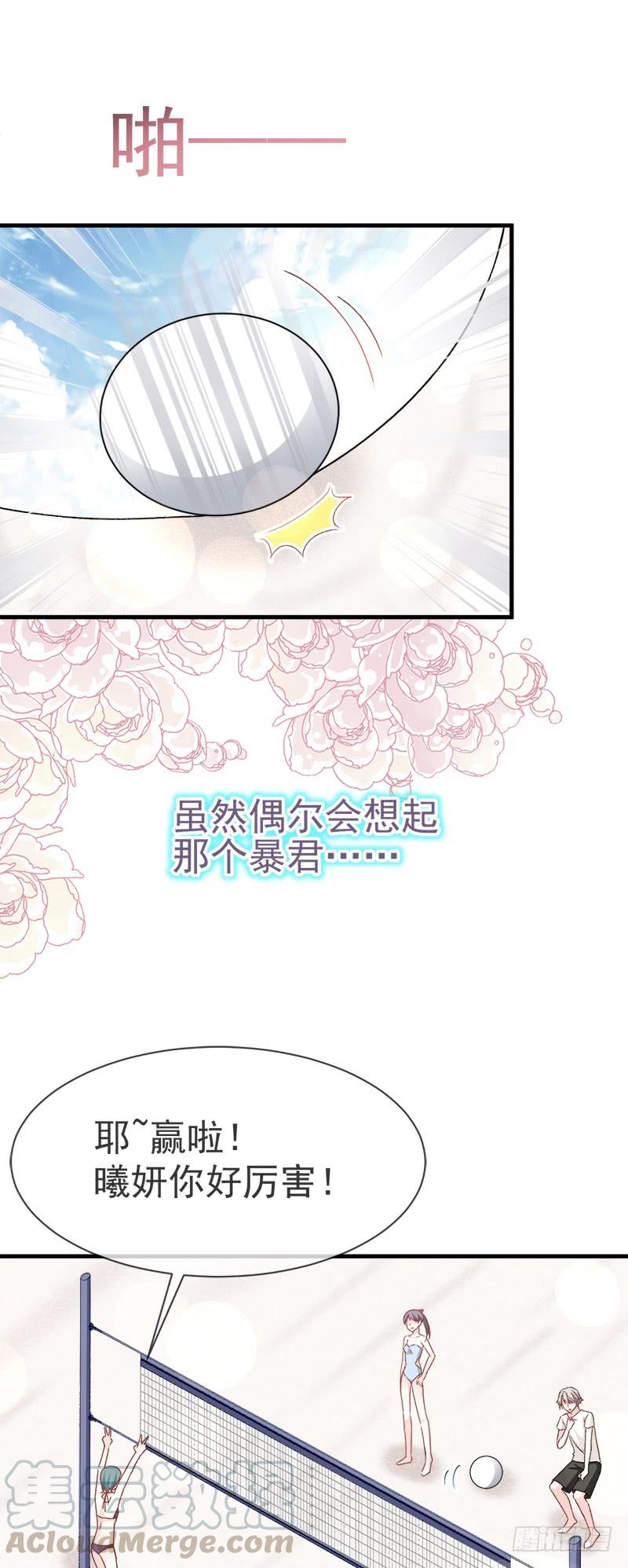 《天下第一宠》20 这才是生活 第21页