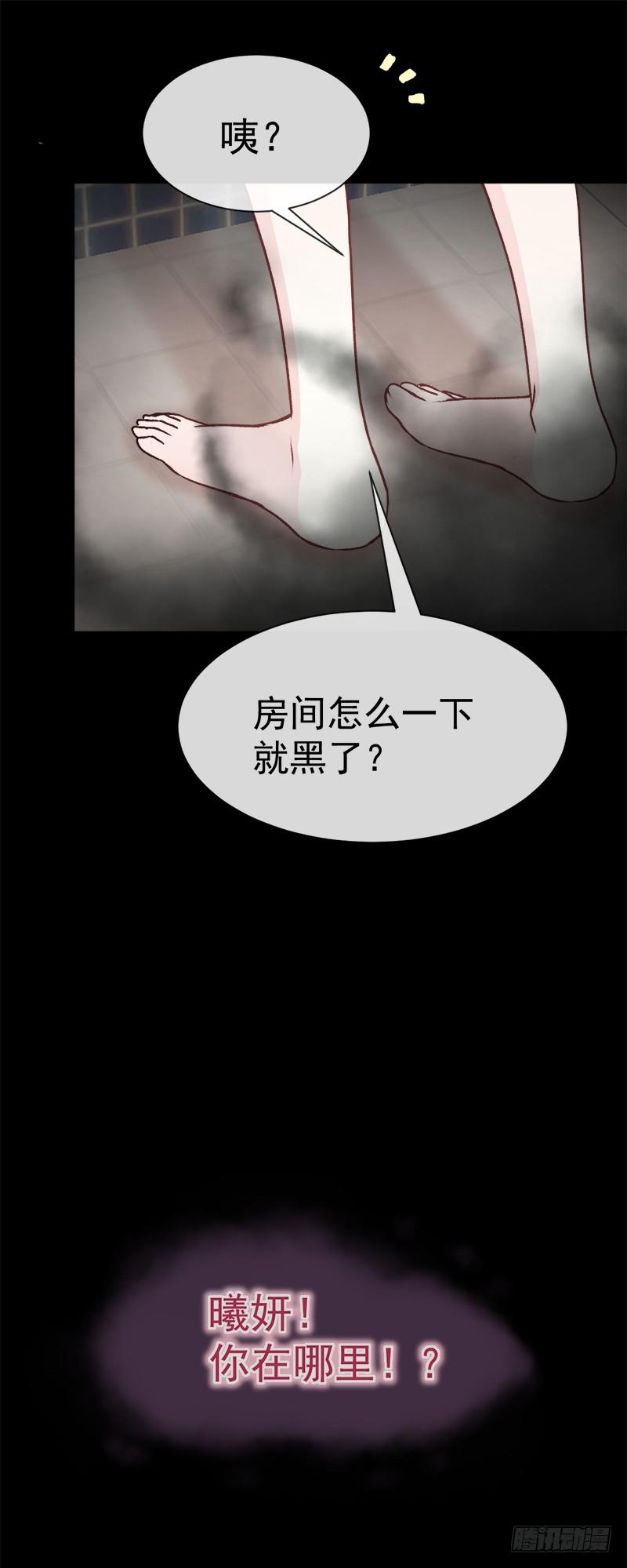 《天下第一宠》20 这才是生活 第28页