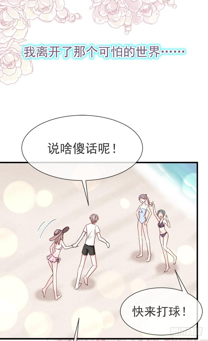 《天下第一宠》20 这才是生活 第19页