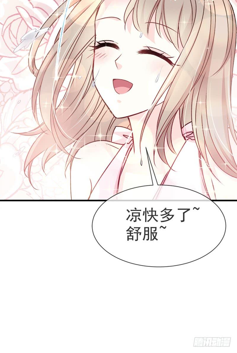 《天下第一宠》20 这才是生活 第25页