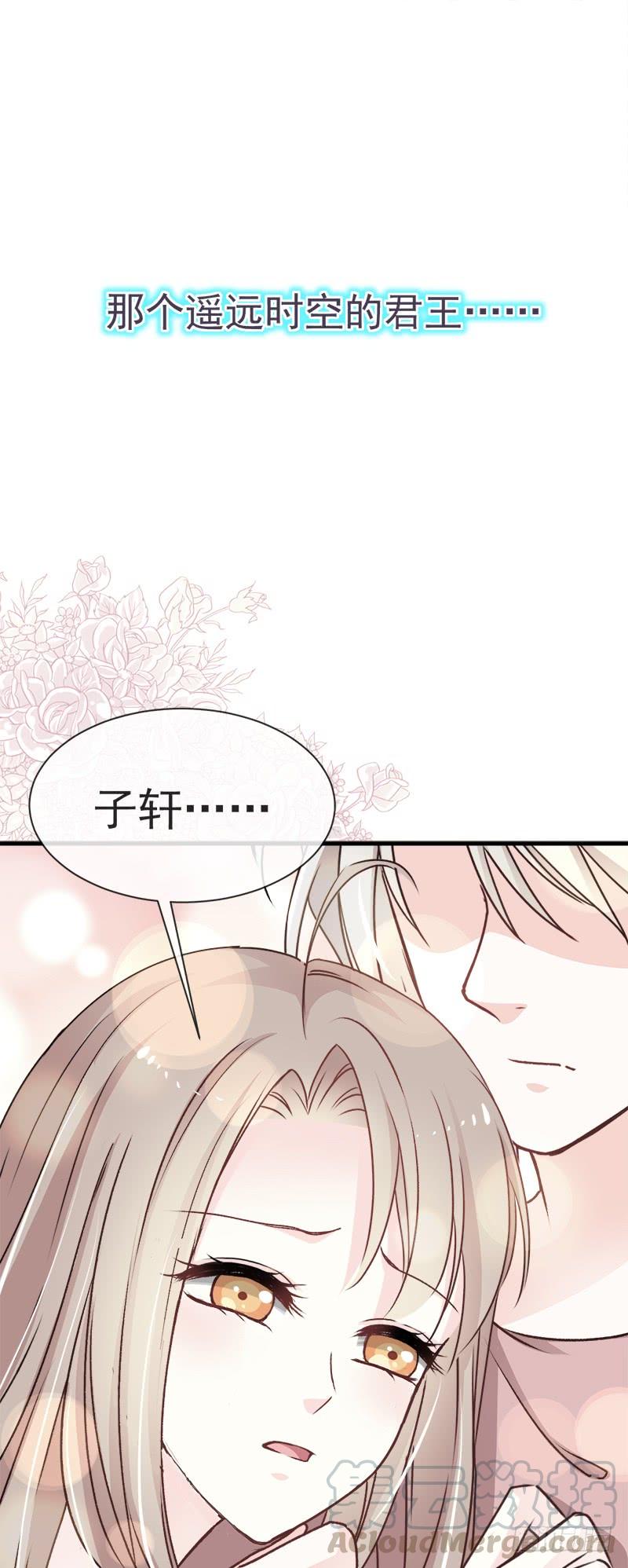 《天下第一宠》20 这才是生活 第11页