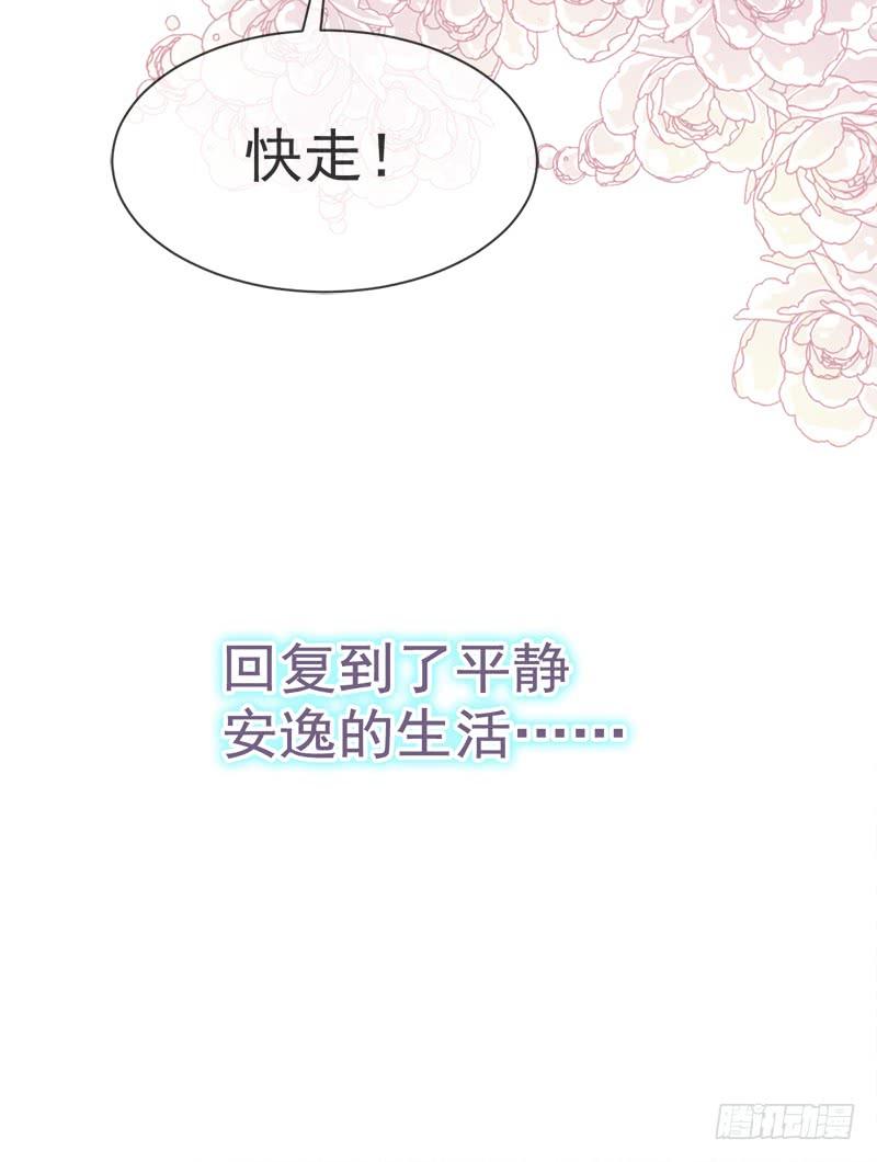《天下第一宠》20 这才是生活 第20页