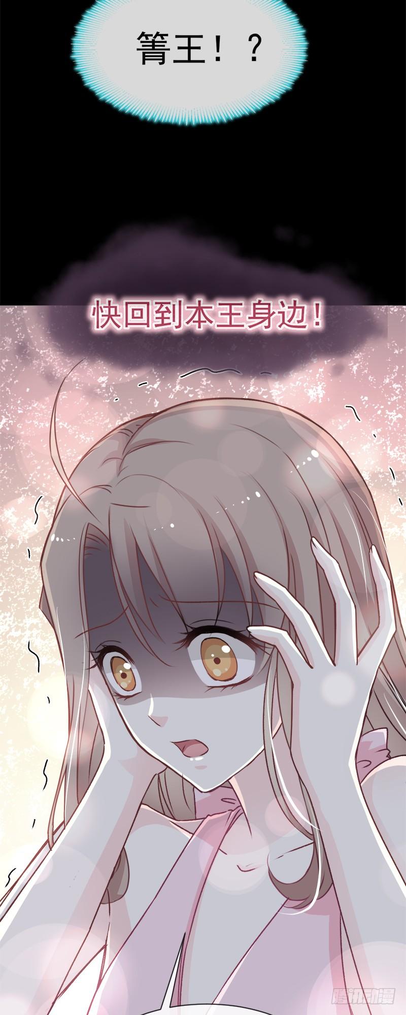 《天下第一宠》20 这才是生活 第30页