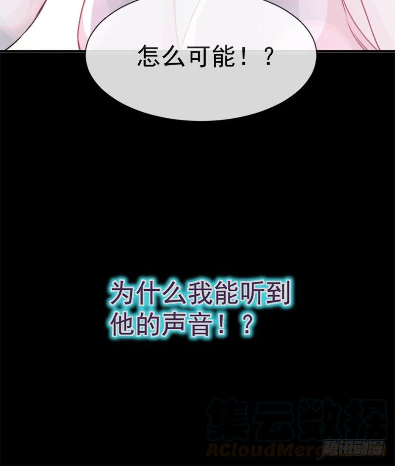 《天下第一宠》20 这才是生活 第31页