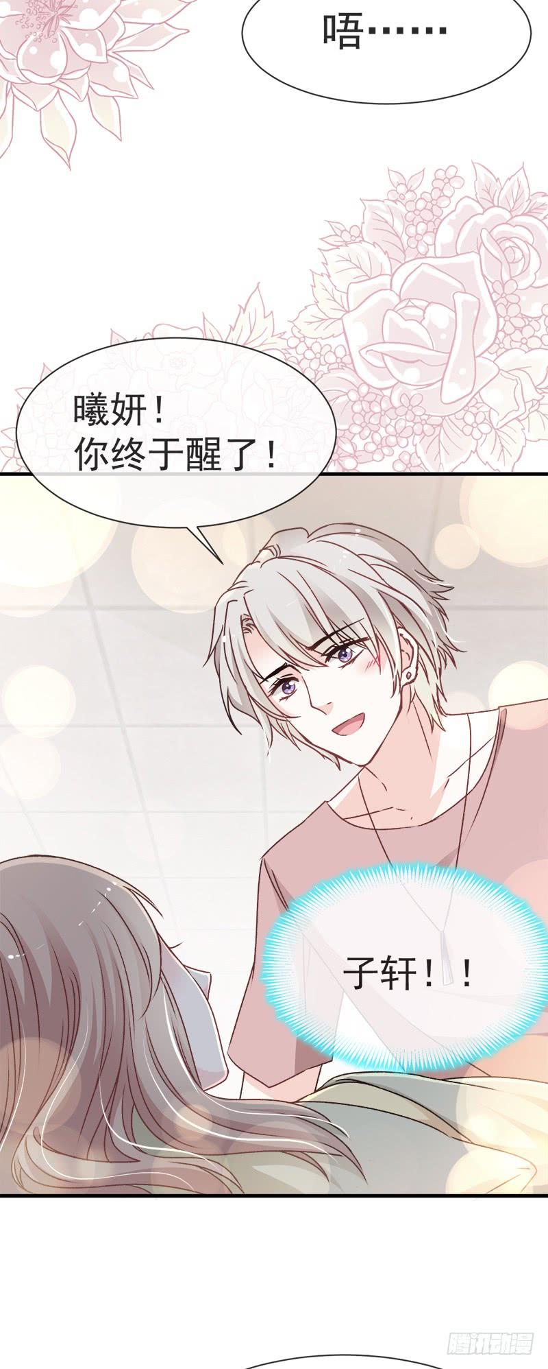 《天下第一宠》20 这才是生活 第3页
