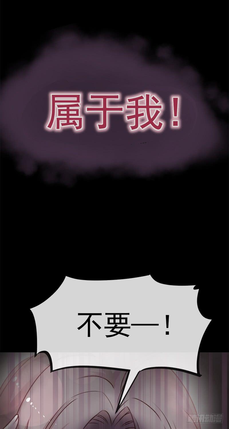 《天下第一宠》20 这才是生活 第33页