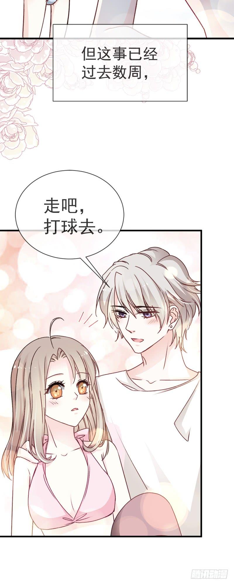 《天下第一宠》20 这才是生活 第17页