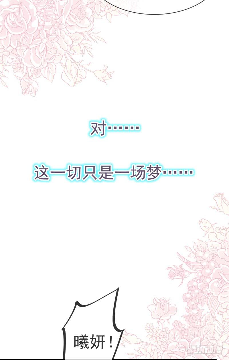 《天下第一宠》20 这才是生活 第9页