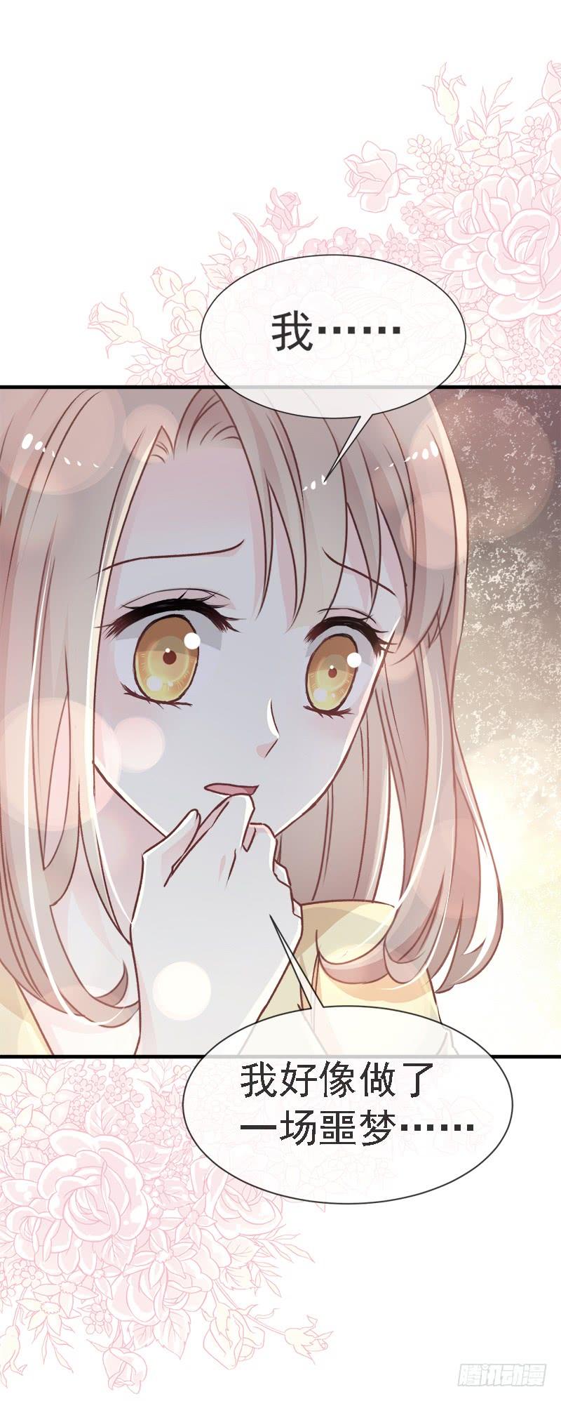 《天下第一宠》20 这才是生活 第7页