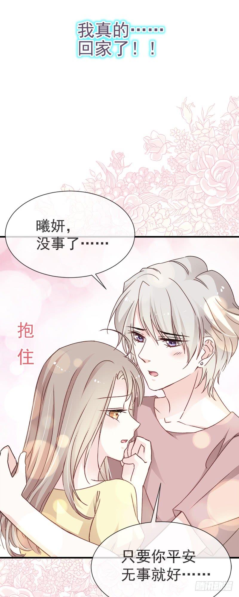 《天下第一宠》20 这才是生活 第8页