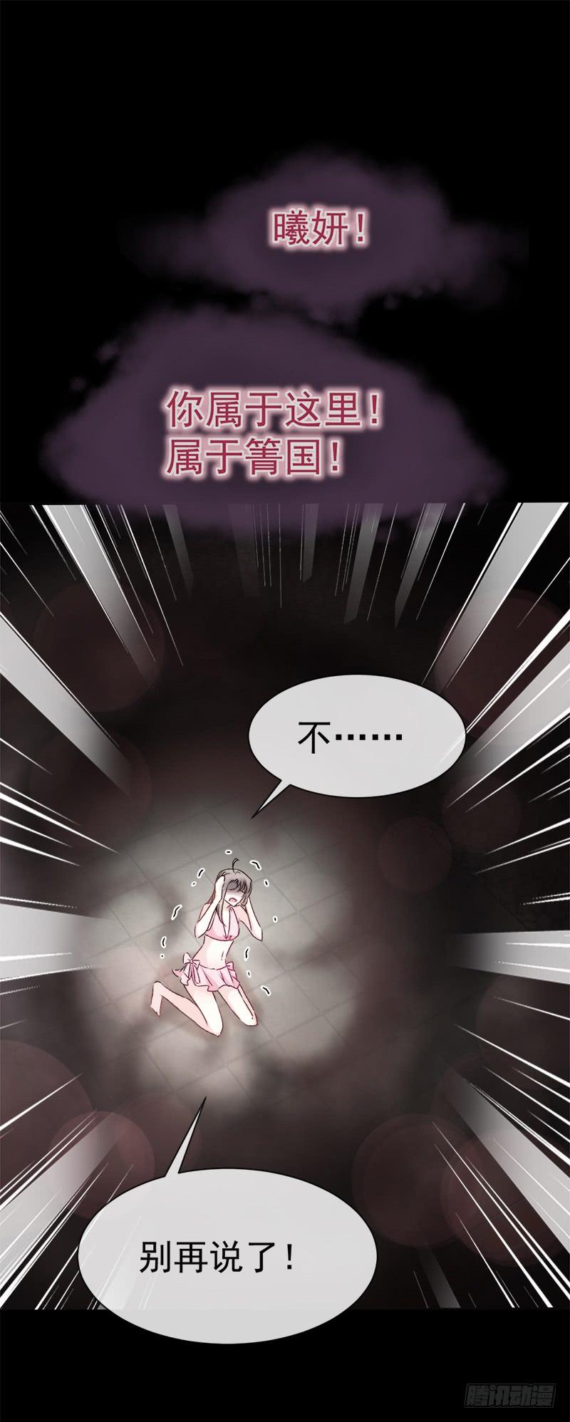 《天下第一宠》20 这才是生活 第32页